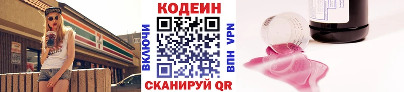 Купить закладки  Печоры  Codein Purple Drank 