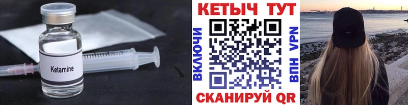 Кетамин ketamine  Купить  Печоры 