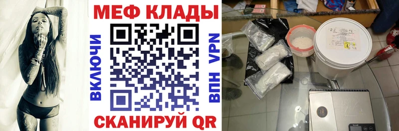 МЯУ-МЯУ кристаллы  Купить закладки  Печоры 