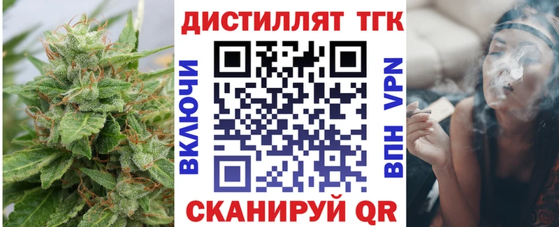 Купить где  Печоры  Дистиллят ТГК концентрат 